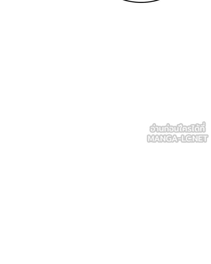 บอกมาค่าตัวเท่าไหร่ ตอนที่ 20 รูปที่ 132