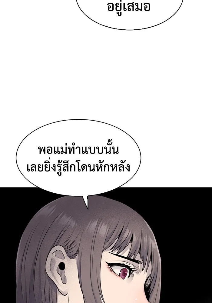 มีนา เกิดมาล่า ตอนที่ 23 รูปที่ 46