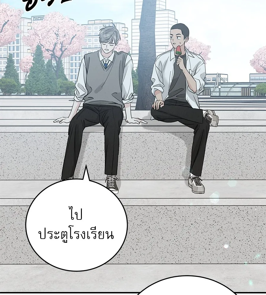 รักหลอกหยอกแฟนเก่า ตอนที่ 49 รูปที่ 46