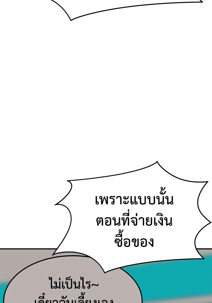 ช่วยเปลี่ยนฉันที ตอนที่ 297. ซีซัน 3 โซอินกุก 5 รูปที่ 26