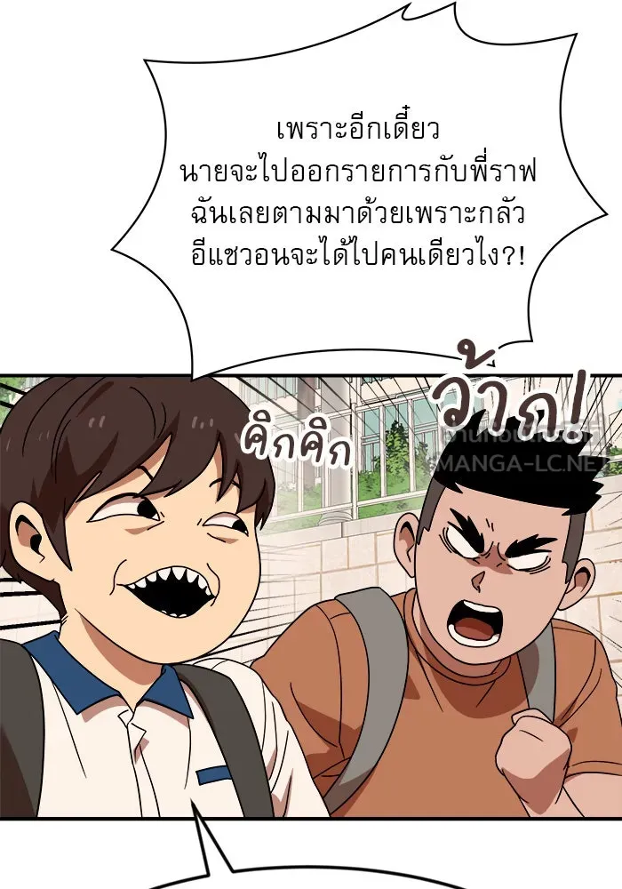 Double Click ตอนที่ 52 รูปที่ 51