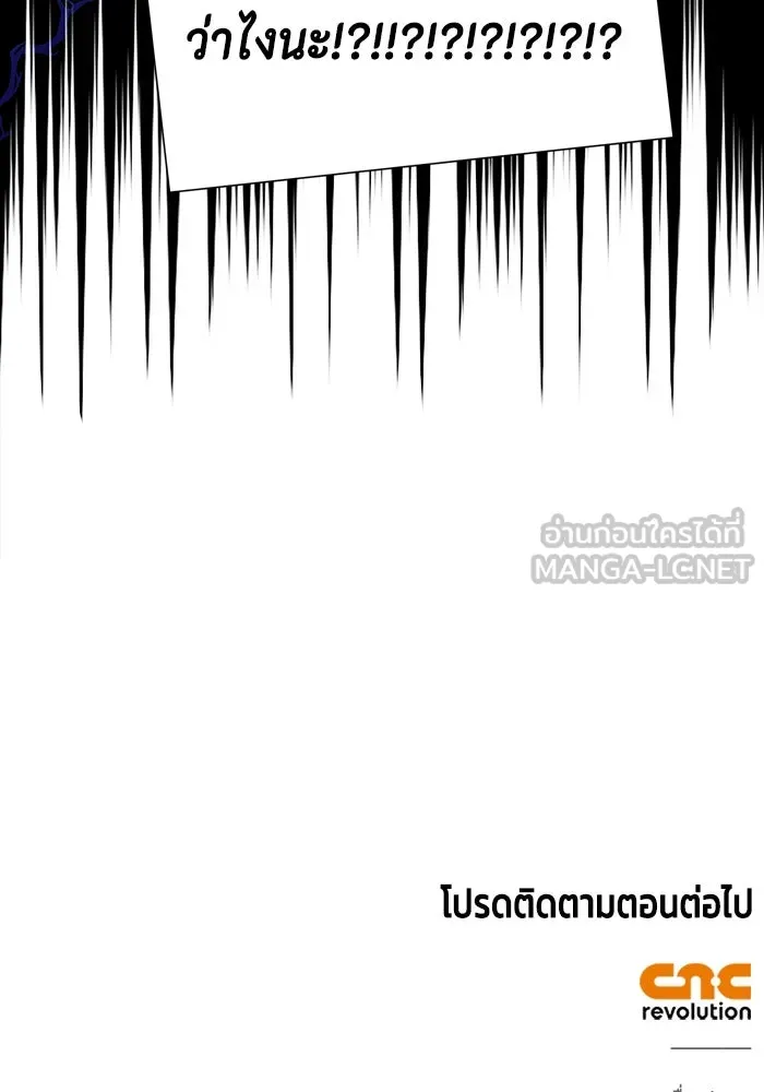 ขอวิธีส่งสามีลงนรก ตอนที่ 2 รูปที่ 159
