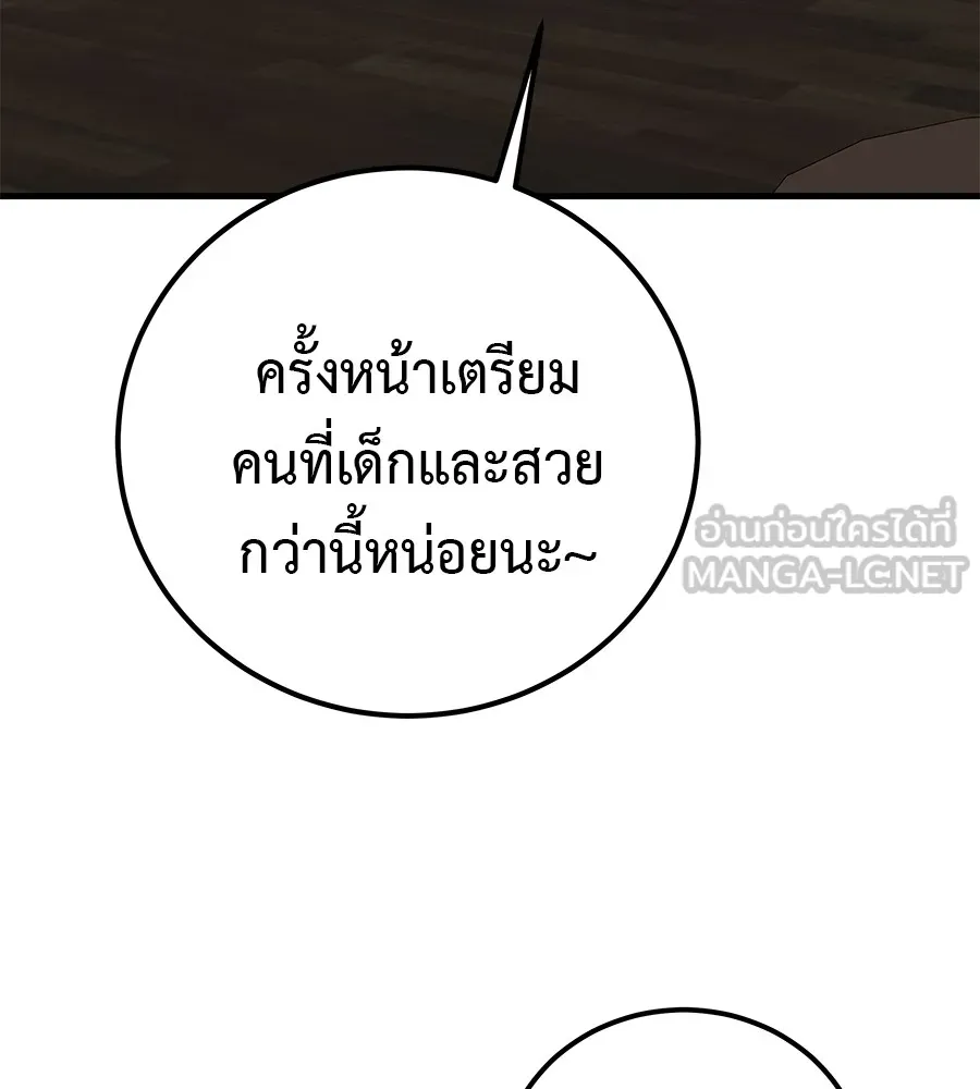 เรียกฉันว่าพระเจ้า ตอนที่ 4 แอบบุกรุก รูปที่ 111