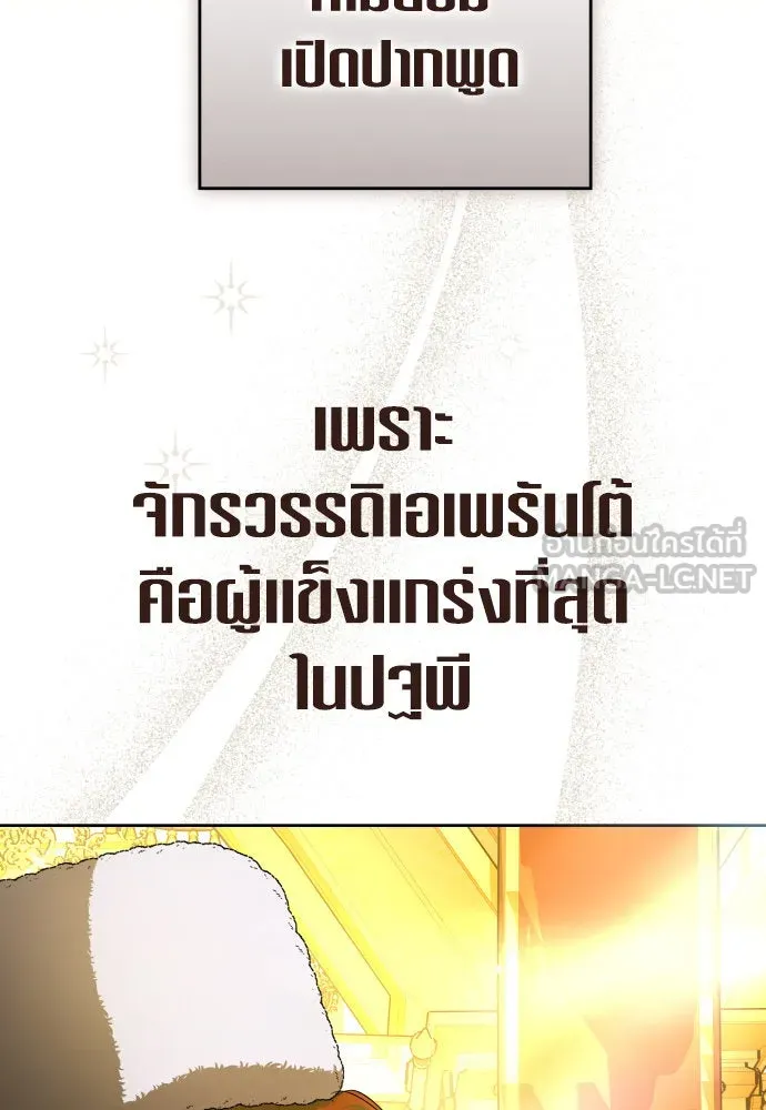 ชิงชีวิตพลิกลิขิตชะตา ตอนที่ 242. นกต่อ(2) รูปที่ 93