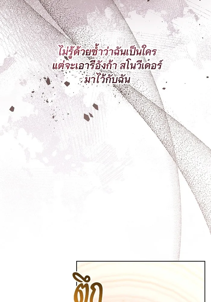 แด่ชู้รักของสามี ตอนที่ 28 รูปที่ 74