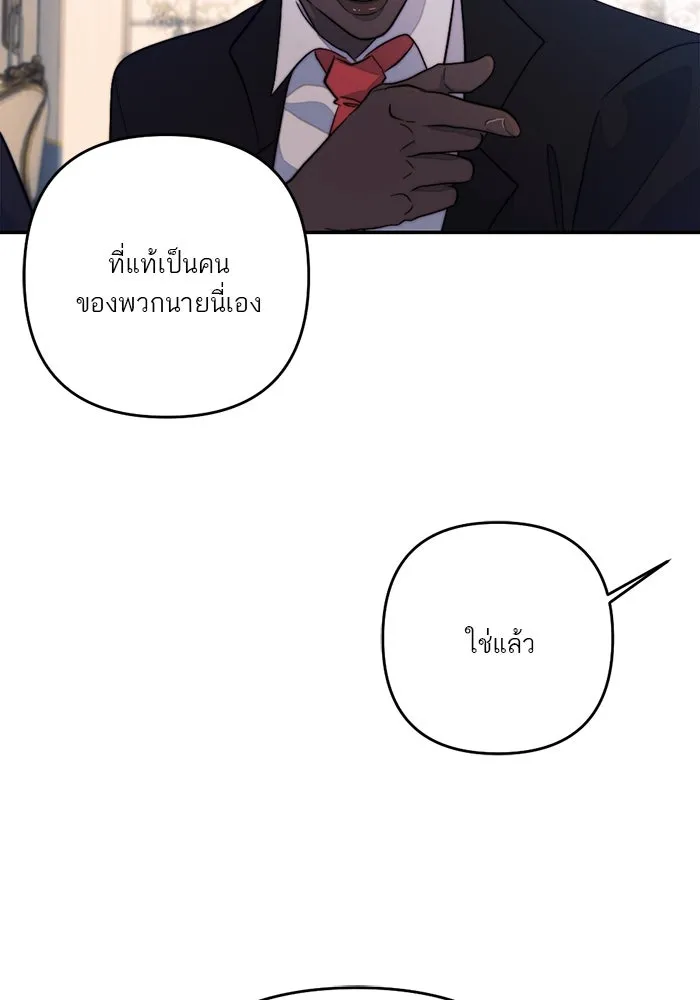 เปย์นี้เพื่อนาย My Sugar Baby ตอนที่ 99 ฉันจะปกป้องรุ่นพี่เอง รูปที่ 53