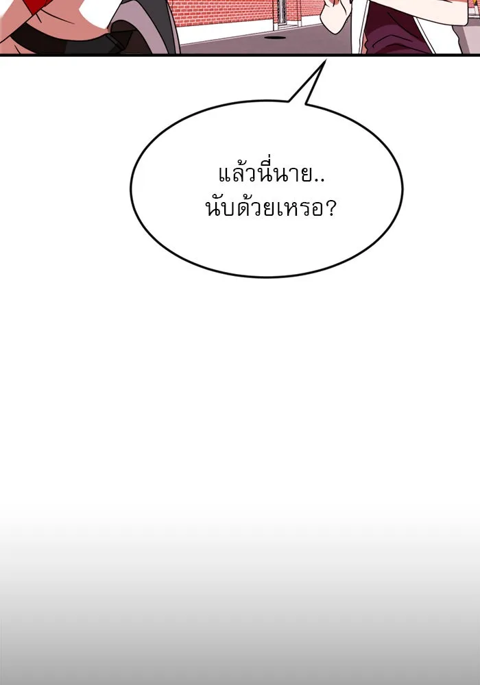 Double Click ตอนที่ 54 รูปที่ 7