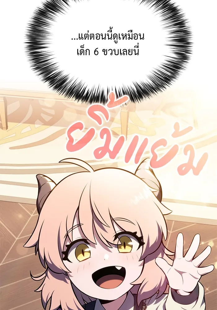 ลูกชายคนเล็กของดยุกคือมือสังหาร ตอนที่ 23 รูปที่ 146