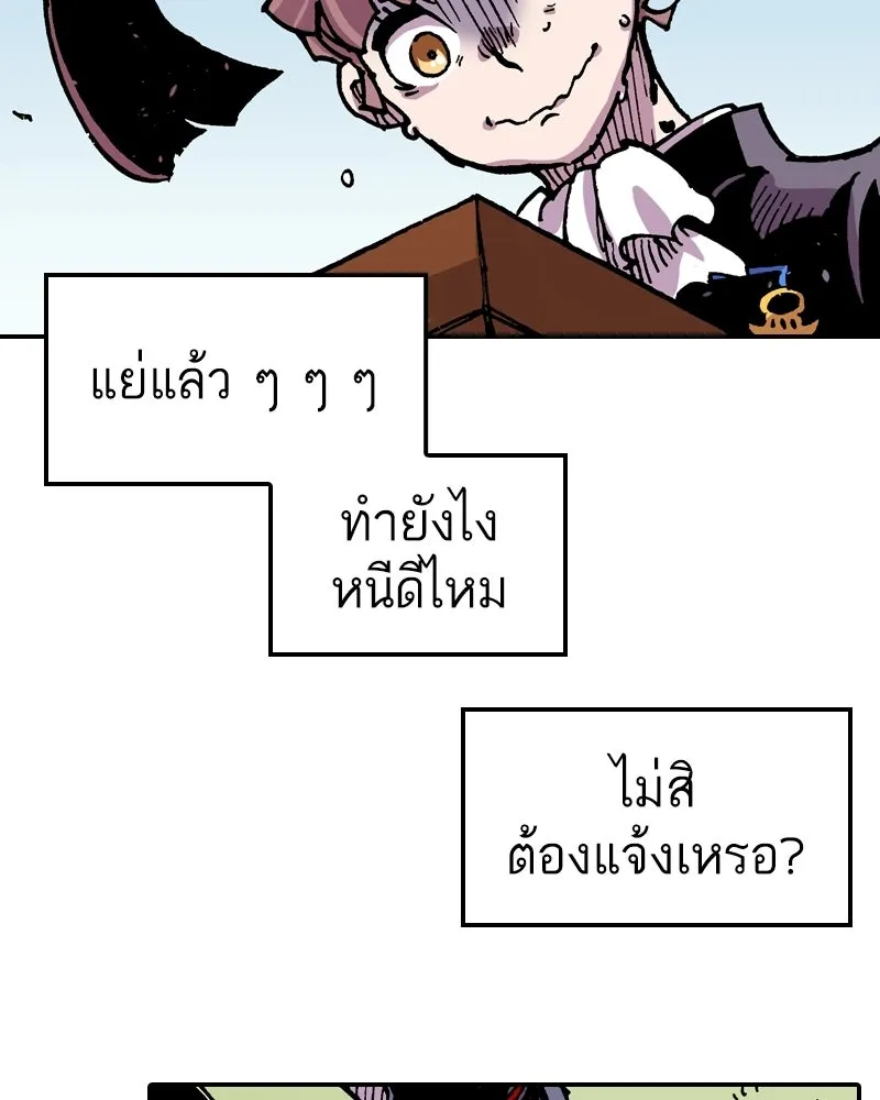 เคลวาเทส อสูรจอมราชัน ตอนที่ 67 สวดภาวนาต่อพระเจ้า (1) รูปที่ 100