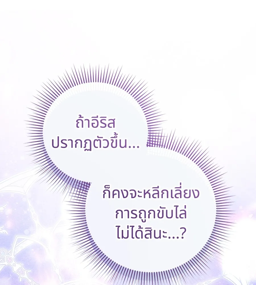 ทางหลุดพ้นของนักบุญลวง ตอนที่ 23 รูปที่ 67