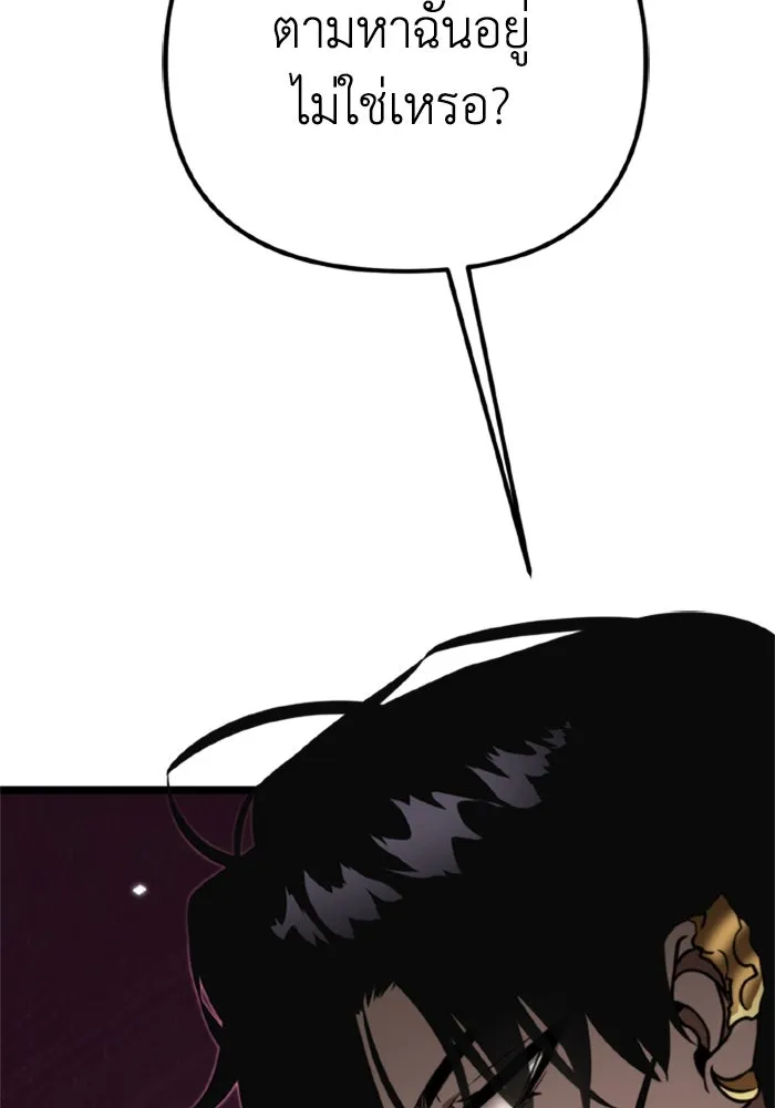 การแข่งขันของผู้เกิดใหม่ ตอนที่ 37 รูปที่ 173