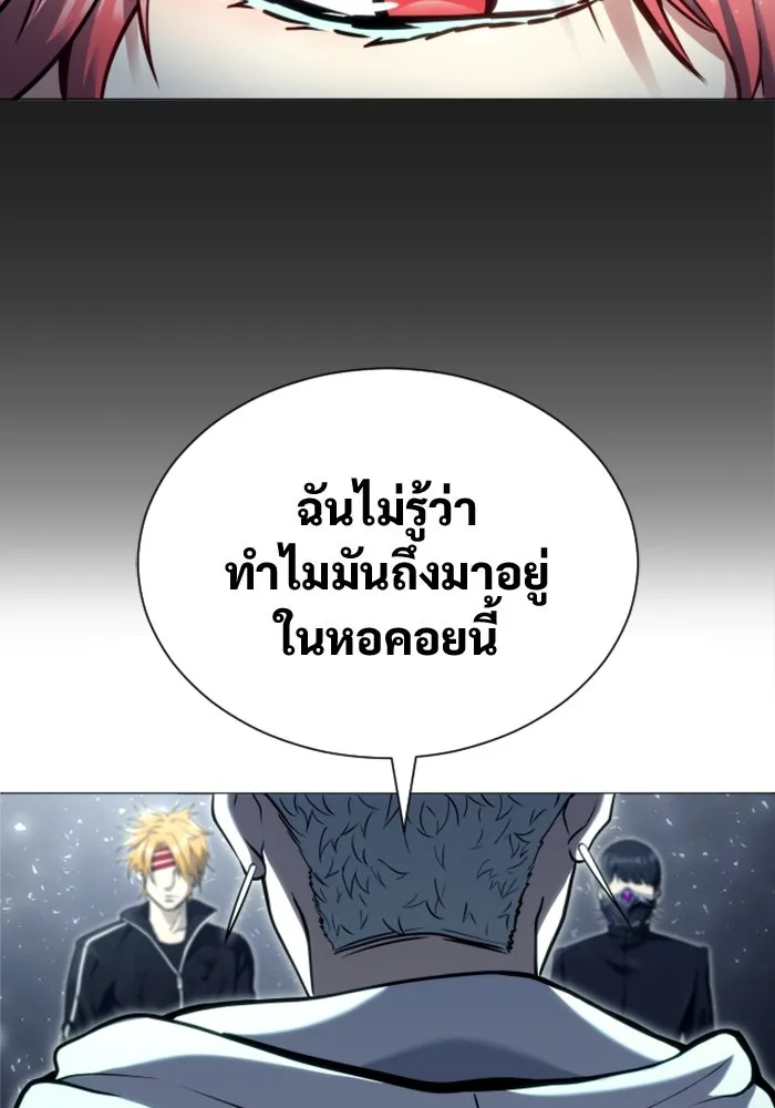 อูเร็ค มาซิโน่ ตอนที่ 25 แสงเดือดดาล 2 รูปที่ 76