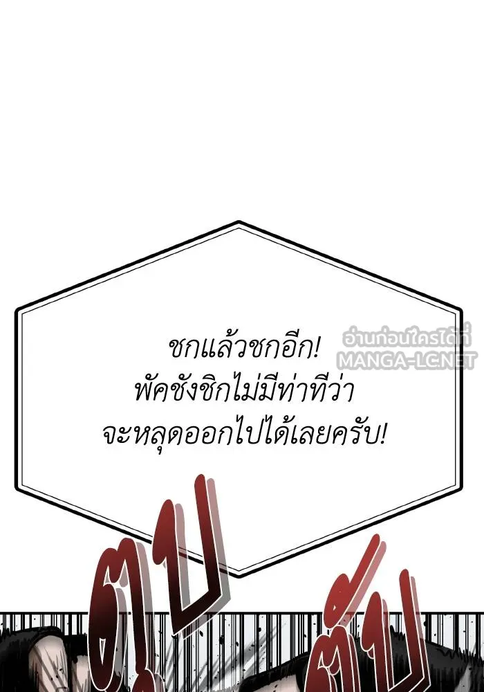 ราชาแห่งอ็อกทากอน ตอนที่ 49 รูปที่ 39