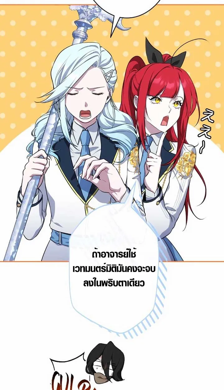 The Mighty Teacher Is a Roleplayer จากอาจารย_ปลอมๆกลายเป_นผ_แข_งแกร_งท_ส_ดซะง_น ตอนที่ ตอนที่ 6 รูปที่ 28