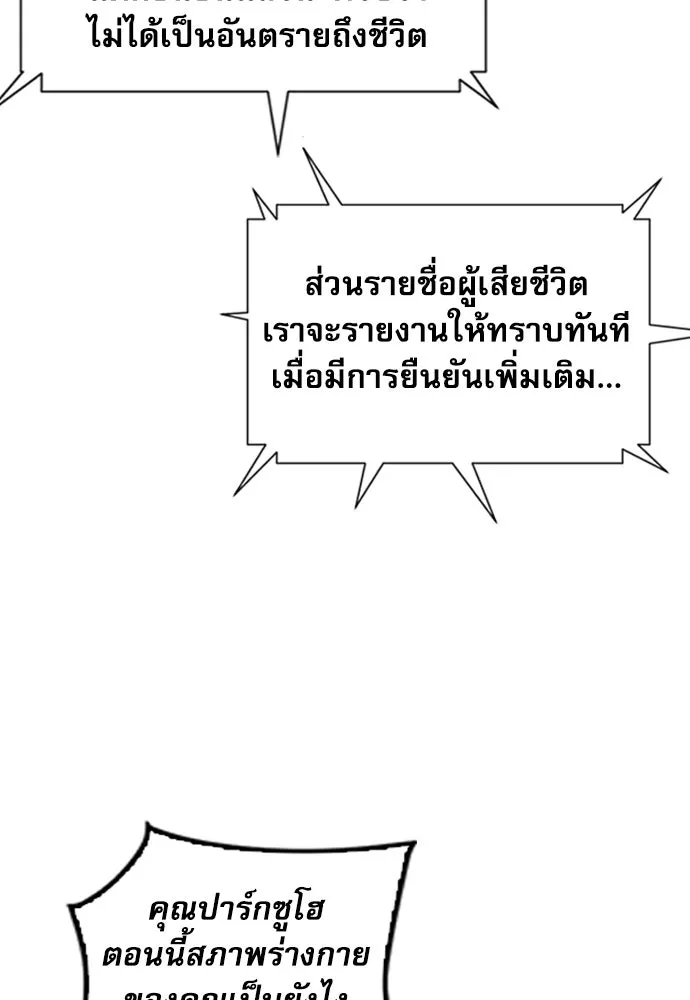 ดรูอิดแห่งสถานีโซล ตอนที่ 85 รูปที่ 73