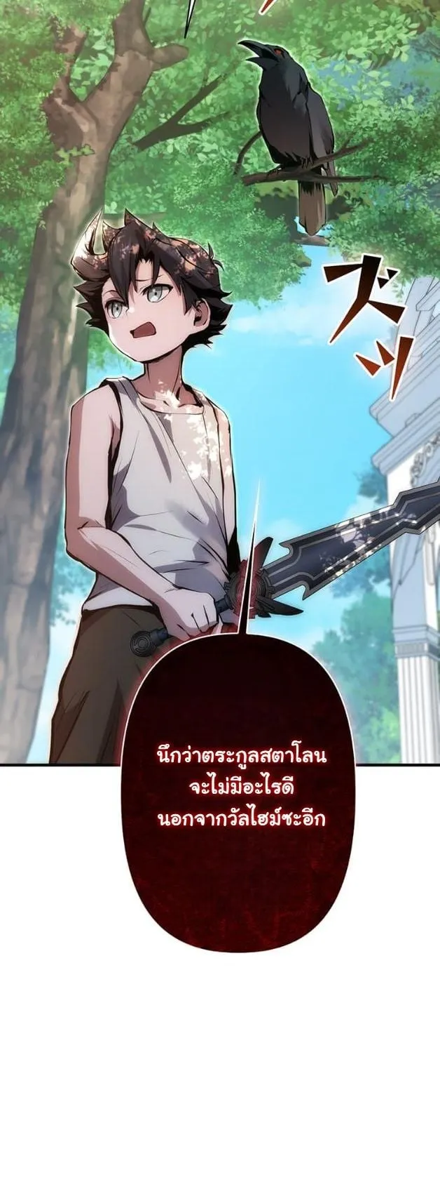 I Became a Cheat-Level Skill Thief ราช_นจอมโจรปล_นสก_ลเทพ ตอนที่ ตอนที่ 15 รูปที่ 33