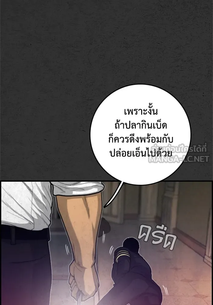 ตกศพสยอง ตอนที่ 20 รูปที่ 129