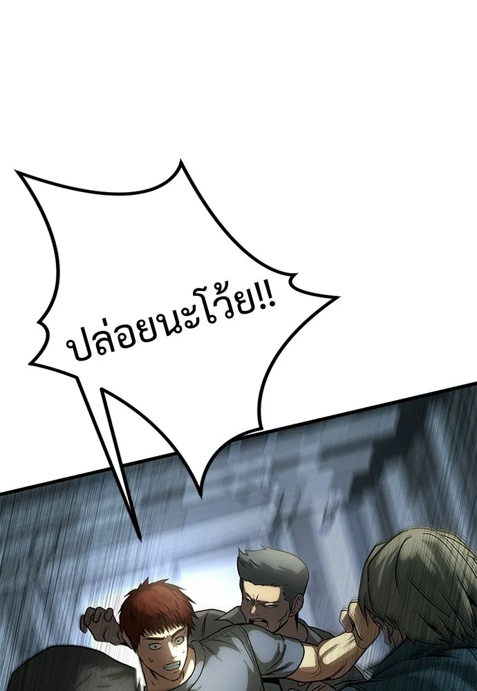 ผู้คุมหมายเลข 0 ตอนที่ 34 รูปที่ 19