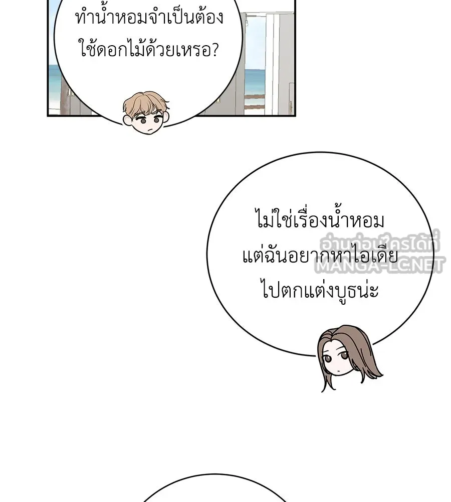 คิมหันต์นิรันดร ตอนที่ 16 รูปที่ 45