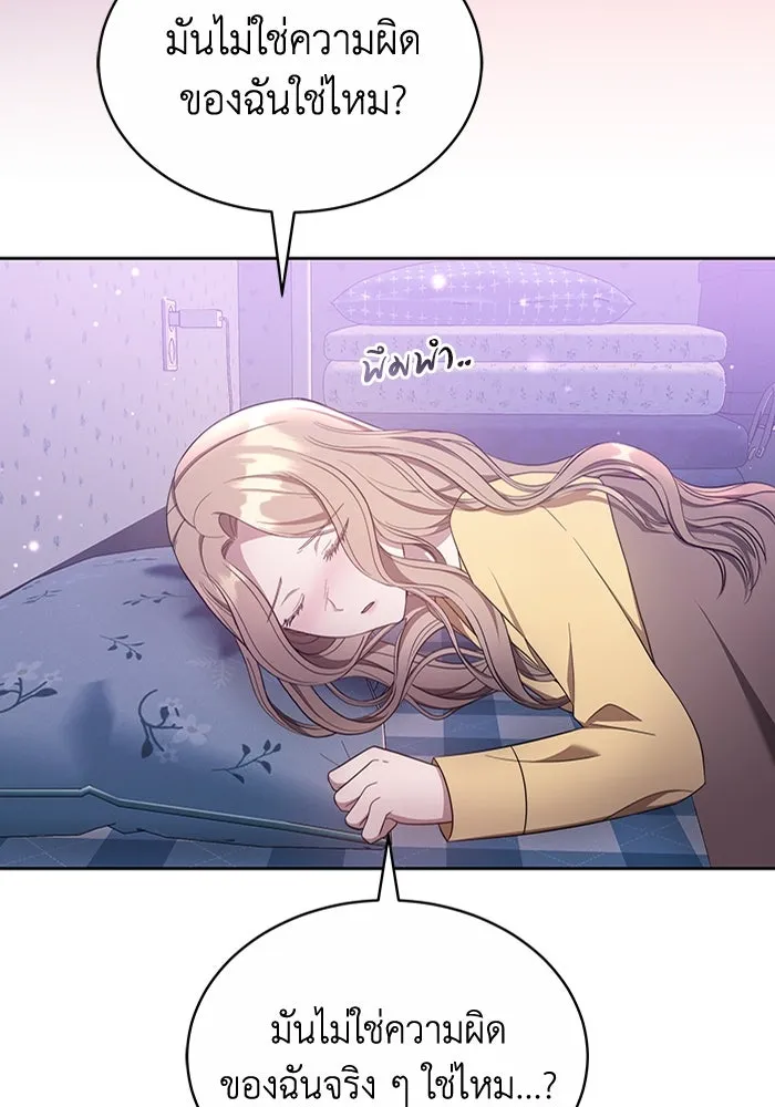 ละลายรักให้ล้นใจ ตอนที่ 8 รูปที่ 14