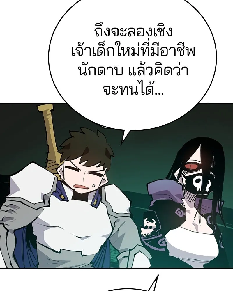 Player ตอนที่ 109 รูปที่ 32