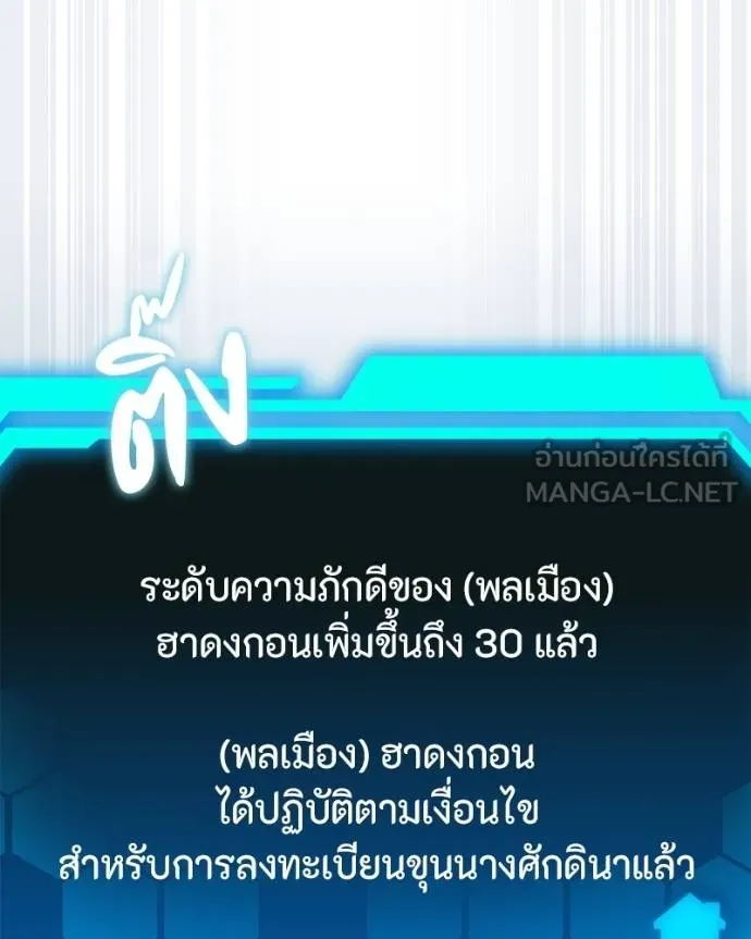 โทษที พื้นที่นี้ ตอนที่ 17 รูปที่ 185