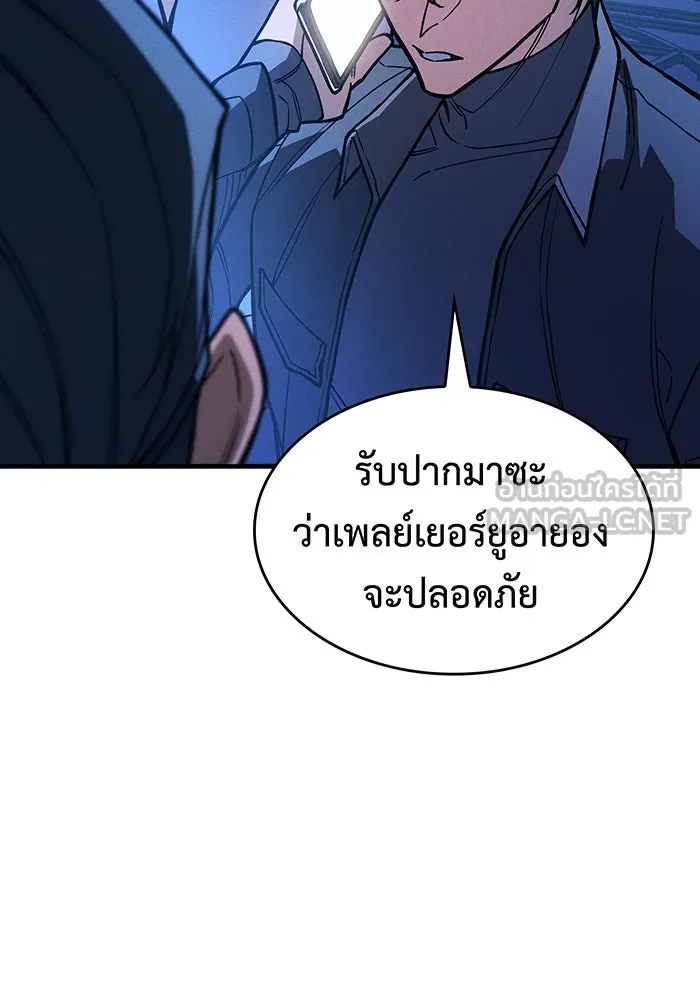 เกิดใหม่พร้อมพลังแห่งราชัน ตอนที่ 101 รูปที่ 138