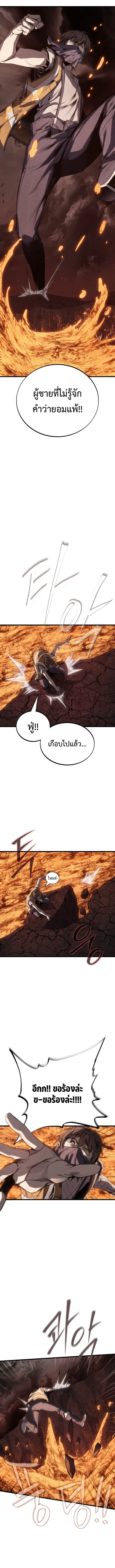 Sandmancer of the Scorched Desert จ_กรพรรด_ทรายในโลกาว_นาศ ตอนที่ ตอนที่ 6 รูปที่ 3