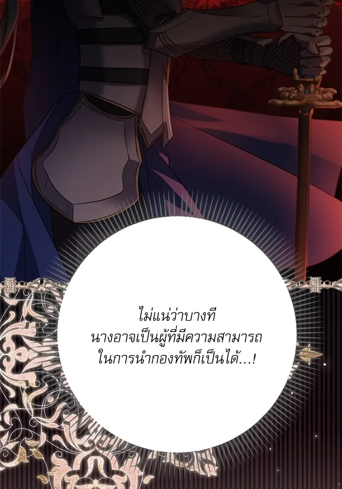 เกิดใหม่คราวนี้ ขอเป็นคนดีดูสักครั้ง ตอนที่ 107 รูปที่ 23