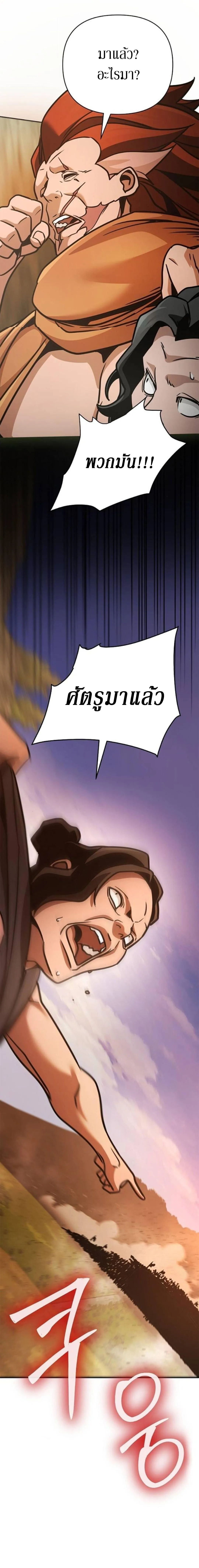 The Mysterious World_s Greatest Martial Artist Little Prince เจ_าชายน_อย ศ_ลป_นศ_ลปะการต_อส_ท_ย_งใหญ_ท_ส_ดในโลกล_กล_บ ตอนที่ ตอนที่ 116 รูปที่ 35