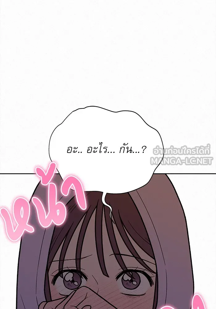 ปฏิบัติการรักวุ่นหัวใจ ตอนที่ 44 รูปที่ 9