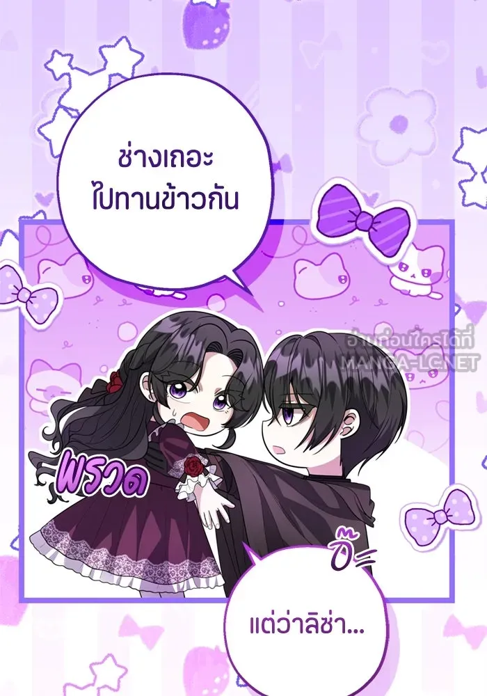 ป๊ะป๋าขา หนูลาแล้ว ตอนที่ 13 รูปที่ 18