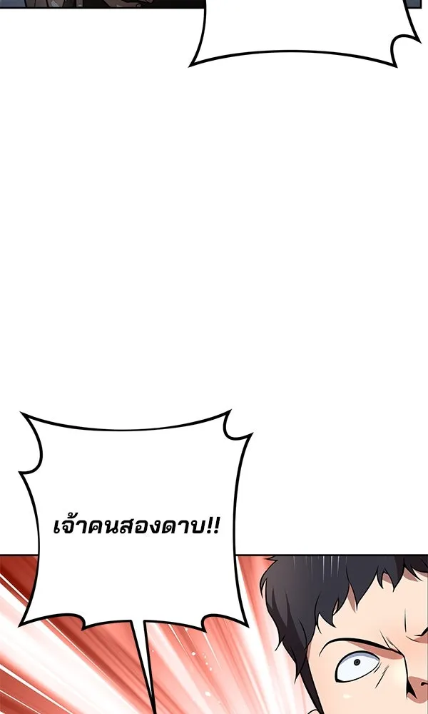 พอแล้วขันที อยากมีเจ้าโลก ตอนที่ 32 รูปที่ 71