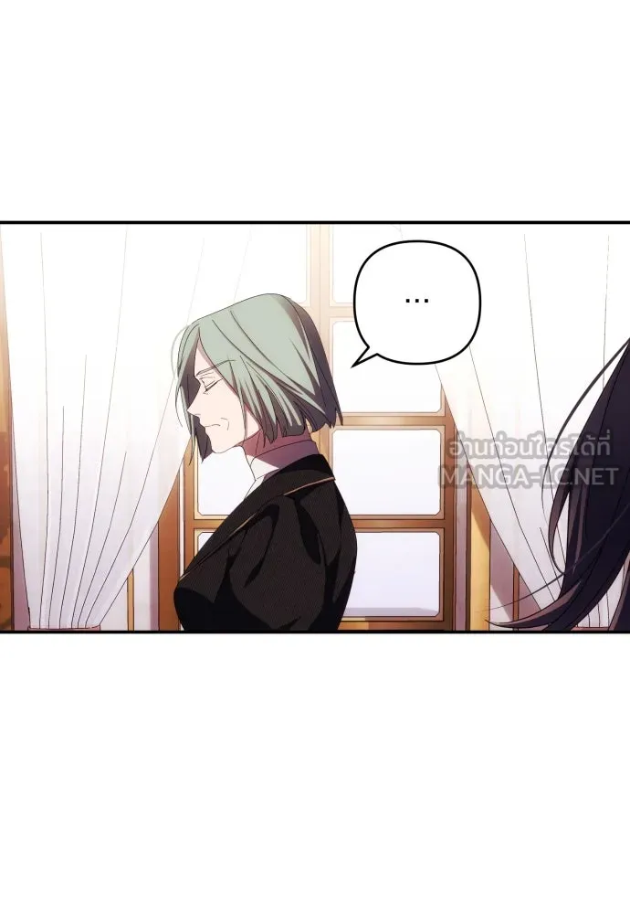 ฉันจะจีบท่านดยุกแดนเหนือ ตอนที่ 23 รูปที่ 45