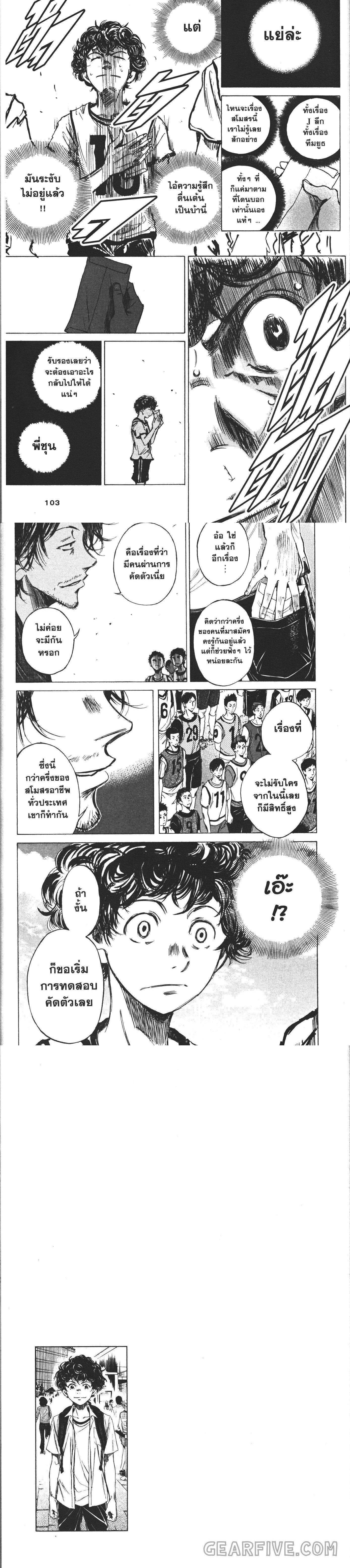 Manga-lc-com อ่านมังงะ อ่านการ์ตูน ออนไลน์ ฟรี Ao Ashi แข้งเด็กหัวใจนักสู้ ตอนที่ 1 2 3 4 5 6 7 8 9 10 11 12 13 14 ฟรี ไม่มีโฆษณา Manga-lc - อ่าน มังงะ อ่าน การ์ตูน ออนไลน์ อ่านมังงะ ฟรี