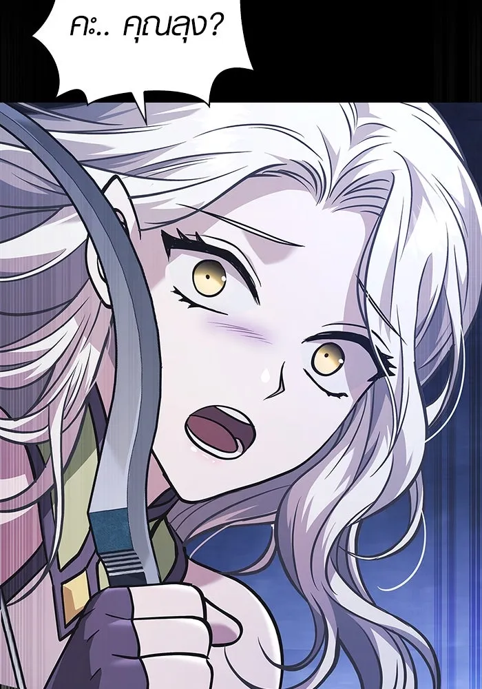 เอาชีวิตรอดในเกมฉบับคนเถื่อน ตอนที่ 8 รูปที่ 104