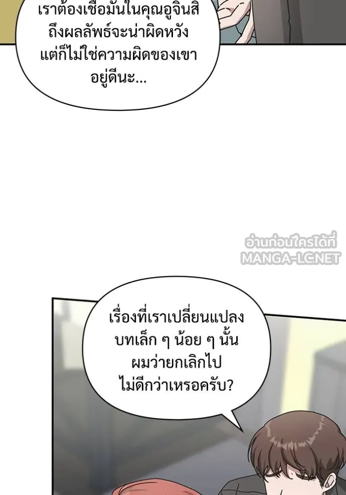 ฉันเนี่ยนะ ตอนที่ 37 รูปที่ 8