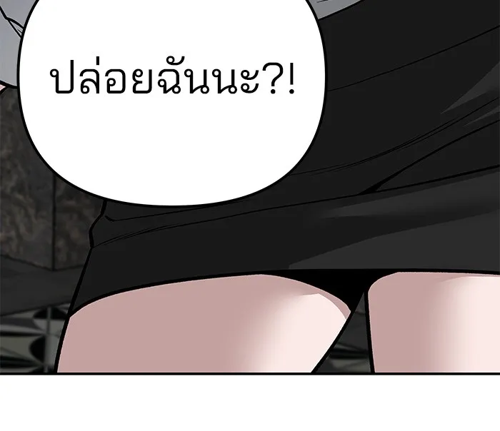 เลวฟาดเลว ตอนที่ 79 รูปที่ 124