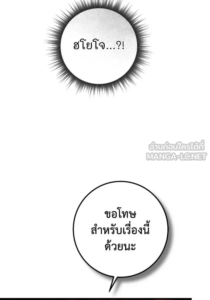 ยามหมาป่าทมิฬ ตอนที่ 46 รูปที่ 116