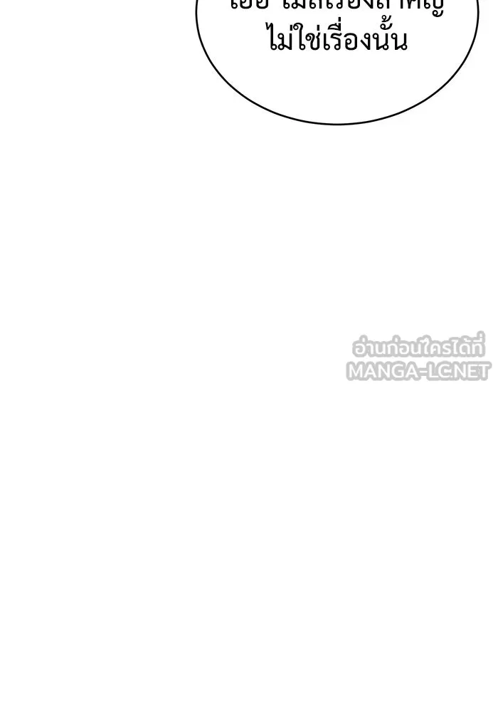 การกลับมาของทรราชวันสิ้นโลก ตอนที่ 35 รูปที่ 102