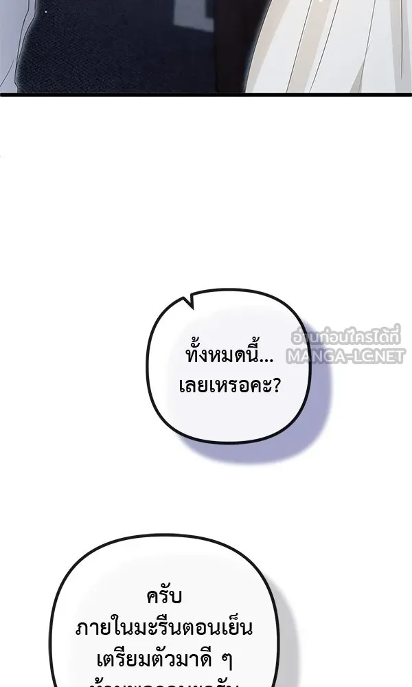 ชีวิตนี้เพื่อเธอ ตอนที่ 20 รูปที่ 75
