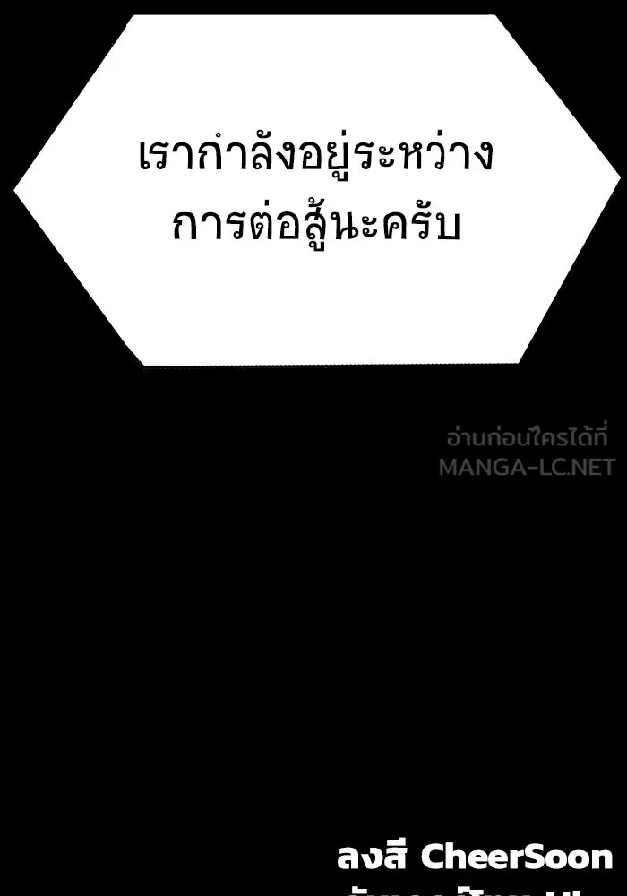 เพลเยอร์นักกินเหล็ก ตอนที่ 10 รูปที่ 171