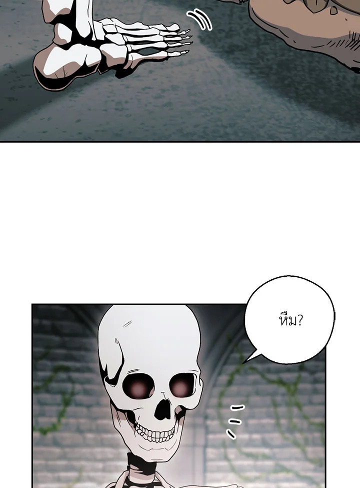 พลทหารโครงกระดูกผู้ม ตอนที่ 103 รูปที่ 56