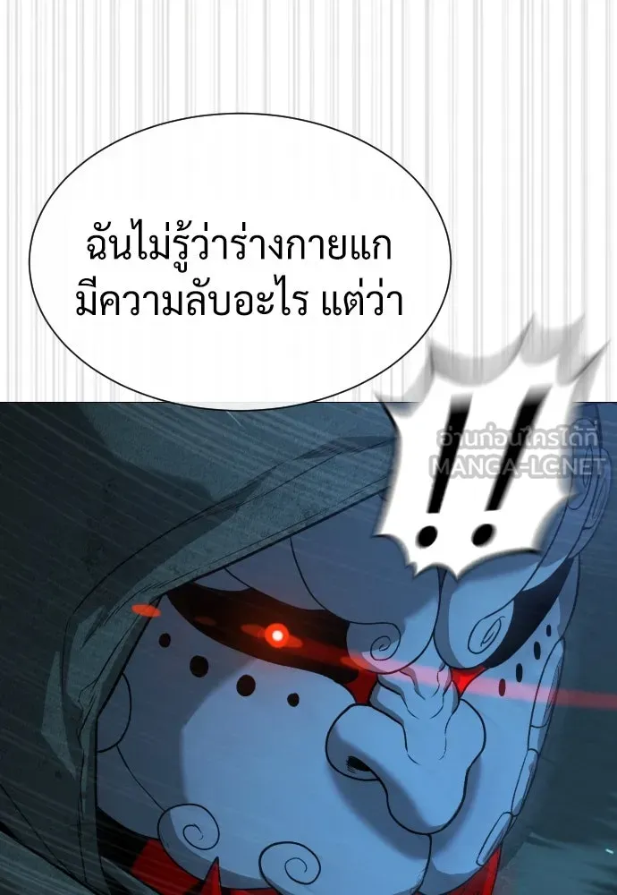 นักฆ่าย้อนวัย ตอนที่ 71 รูปที่ 117
