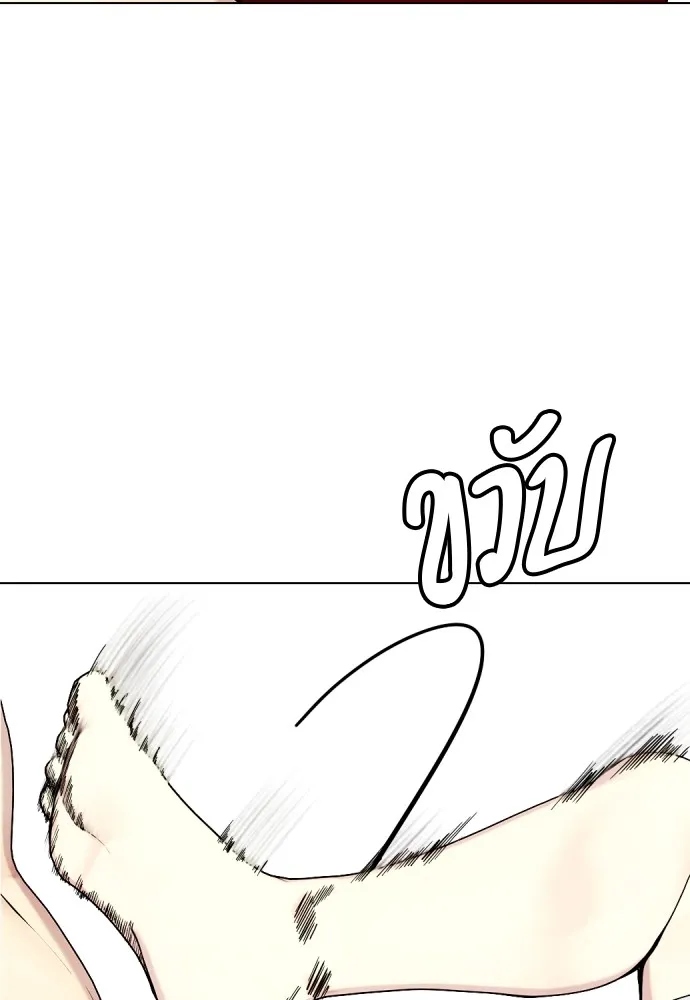 หมาหัวเน่าเก๋าเกินไป ตอนที่ 67 รูปที่ 109