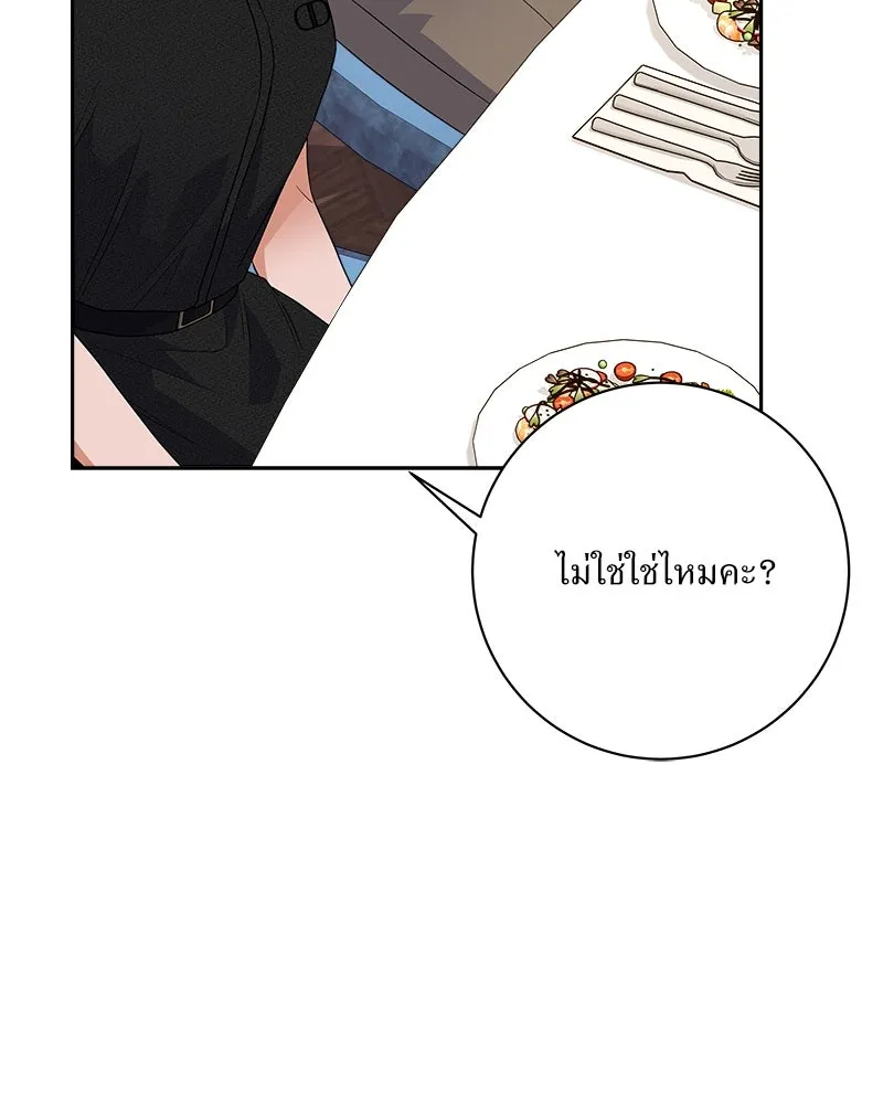 แด่ความเกลียดชัง ตอนที่ 29 รูปที่ 31