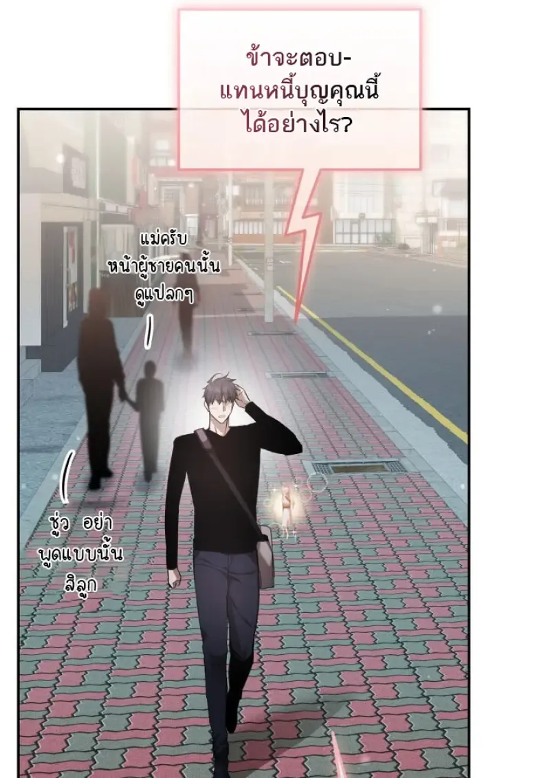 Subscribed To The Transcendental Channels แค_กดส_บตะไคร_ ก_ได_พล_งมาเฉยเลย ตอนที่ ตอนที่ 76 รูปที่ 19