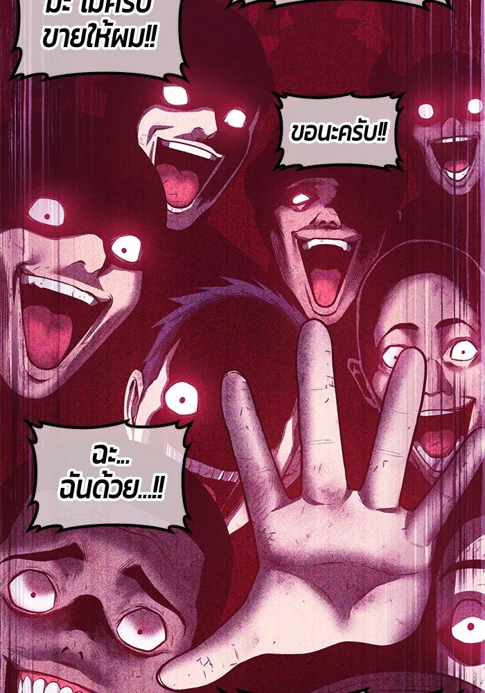 +99 ท่อนไม้พร้อมบวก ตอนที่ 66 คนลวง (4) รูปที่ 263