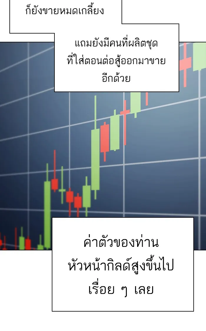 ผู้เล่นขั้นเทพแห่งหอคอยฝึกสอน ตอนที่ 98 รูปที่ 35