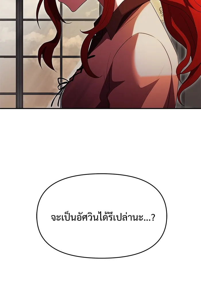 อัศวินดำล่าท้าเวลา ตอนที่ 5 รูปที่ 124